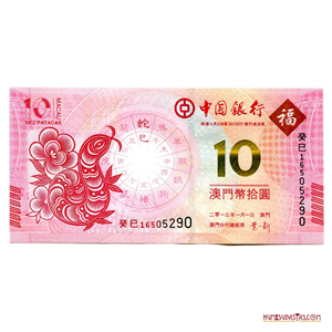 10 PATACAS DEL AÑO DE LA SERPIENTE 2013, BANCO DE CHINA EN MACAO