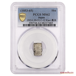 HERMOSA MONEDA SAMURAI DE PLATA: SHU EMITIDO ENTRE 1853 Y 1865 CERTIFICADO PCGS MS62